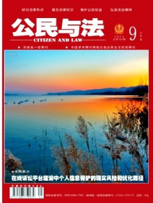 公民与法·审判版杂志